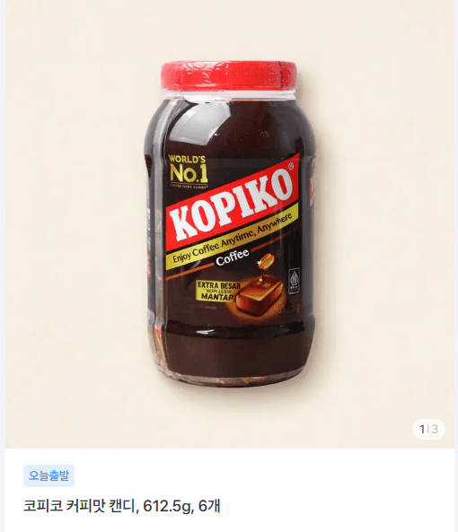 코피코 커피맛 캔디 612.5g