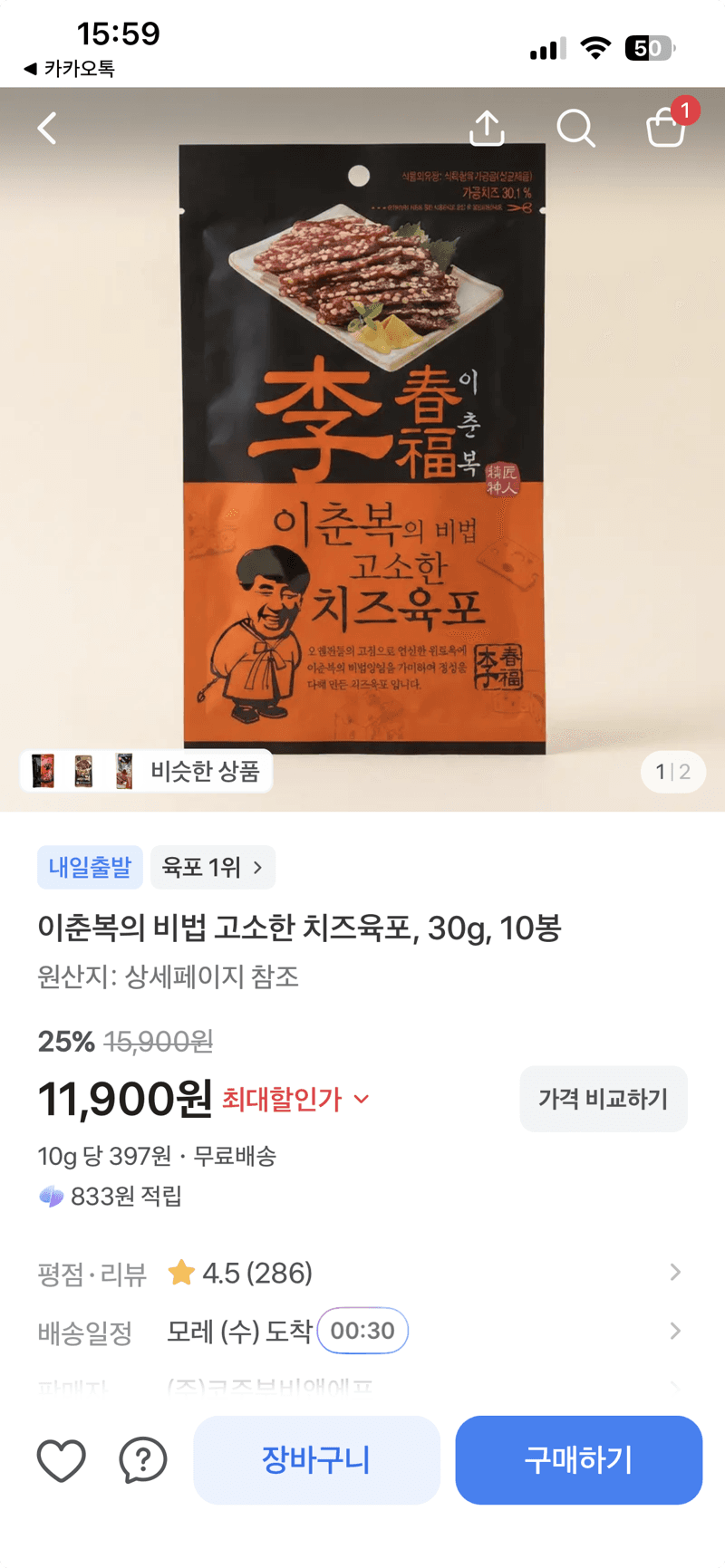 이춘복의 비법 치즈육포 10봉