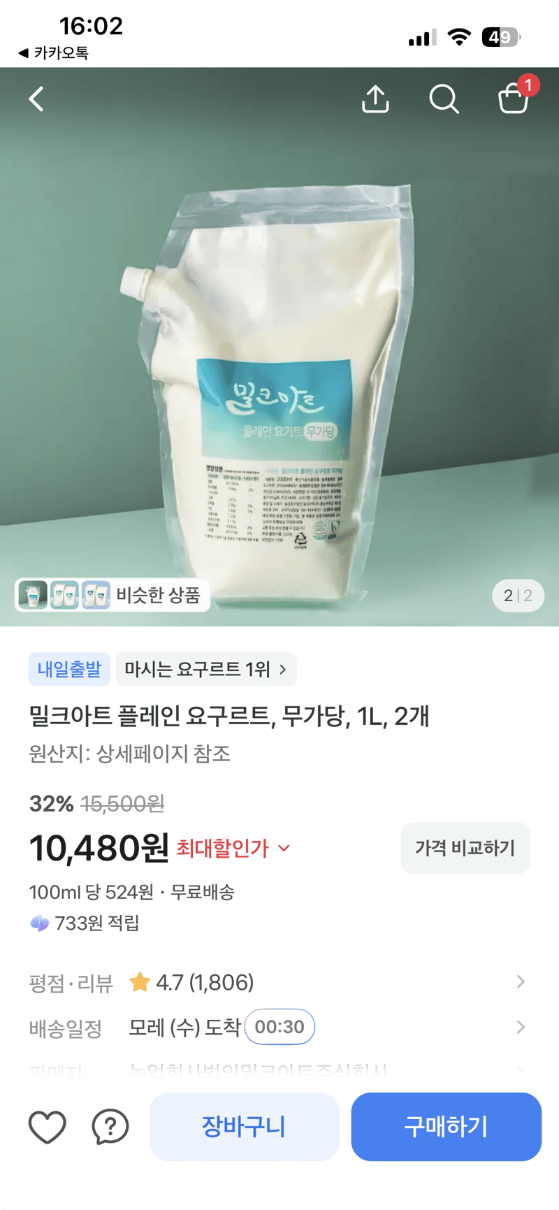 밀크아트 플레인 요구르트 1L