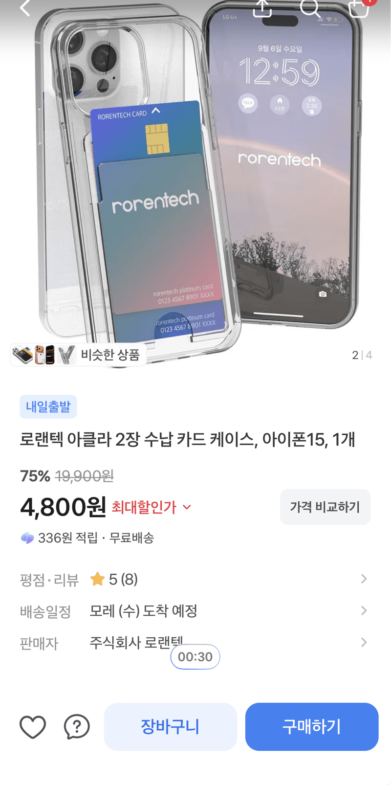 로랜텍 아클라 카드 케이스