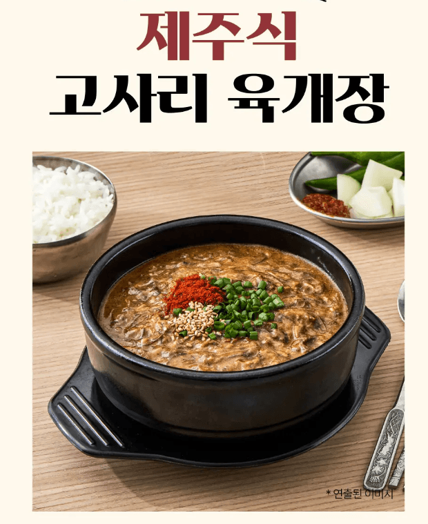 제주식 고사리 육개장 400g 4팩