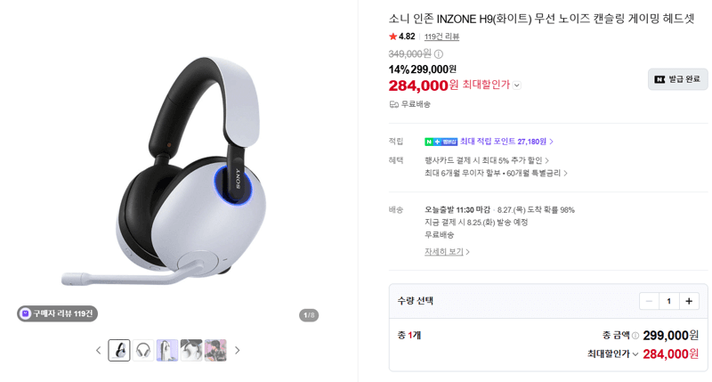 Sony INZONE H9 게이밍 헤드셋