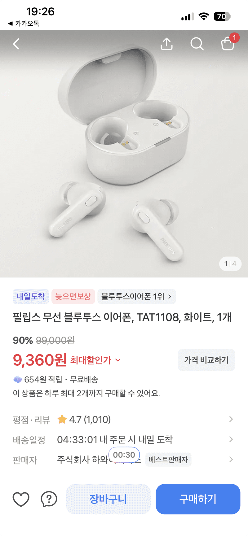 필립스 TAT1108 블루투스 이어폰