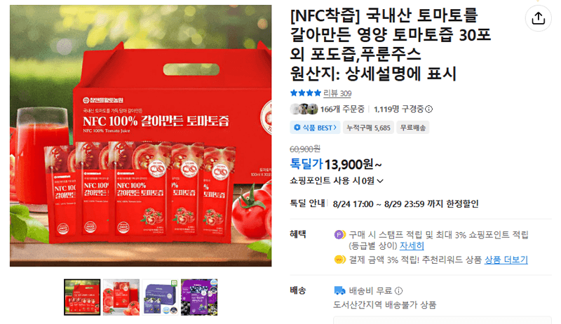 NFC착즙 국내산 토마토즙 30포