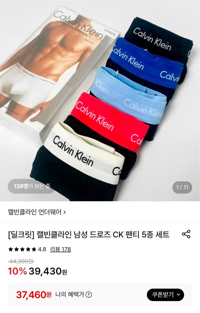 캘빈클라인 남성 드로즈 5장