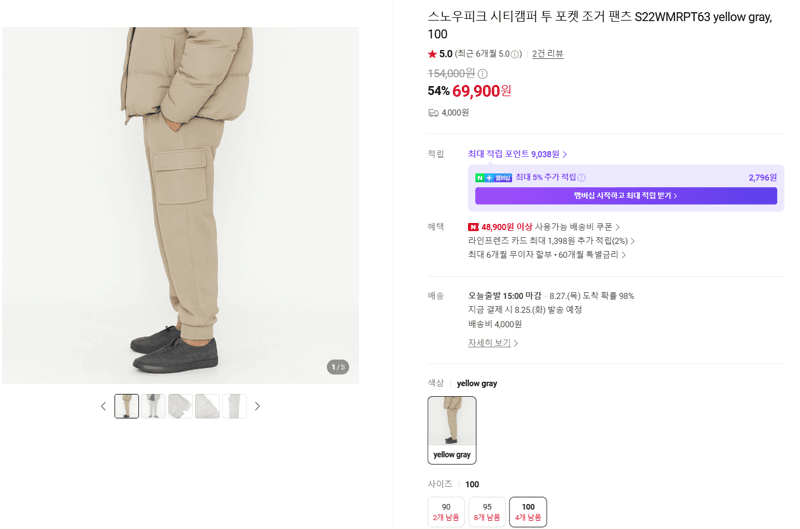 스노우피크 시티캠퍼 조거 팬츠