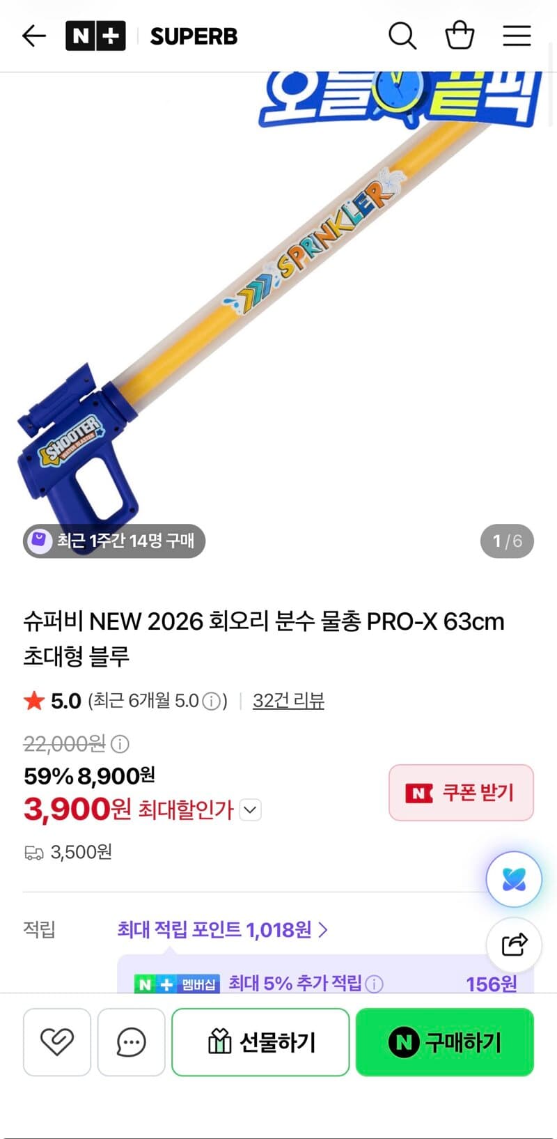 63CM 초대형 분수물총 2개