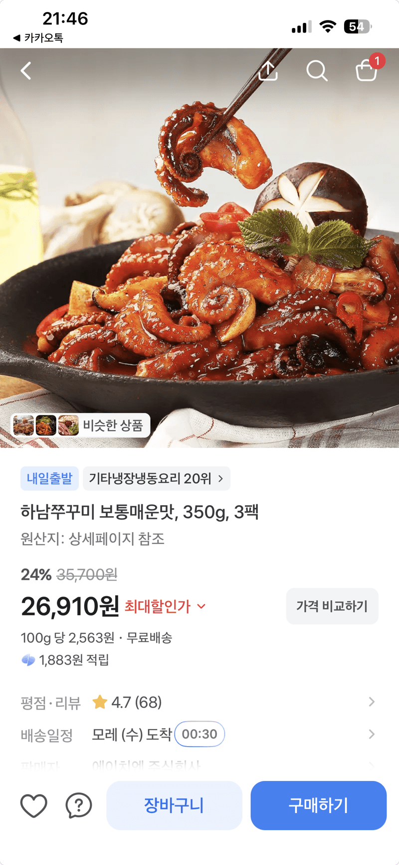 Haman Jjukkumi Medium-Spicy 350g×3