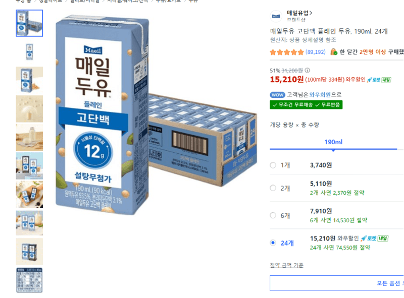 매일두유 고단백 190ml 24개