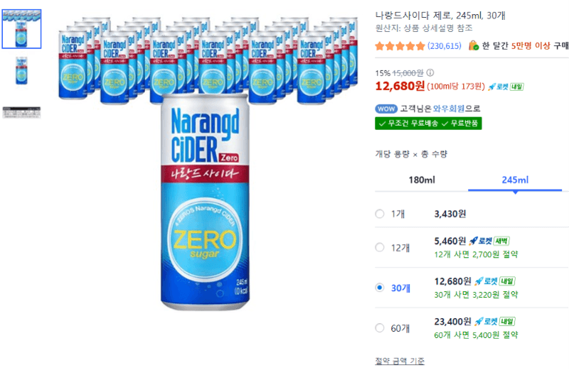 나랑드 사이다 제로 30캔