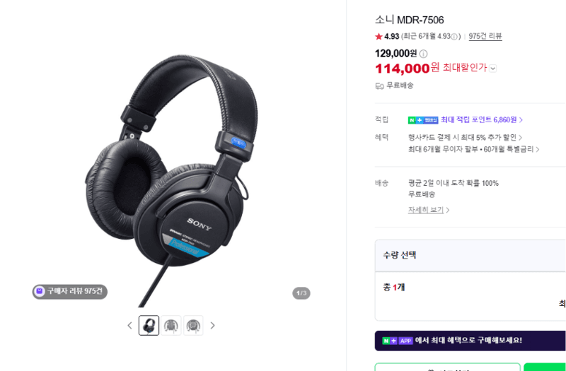 Sony MDR-7506