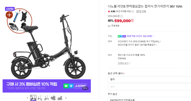 나노휠 라인S 전기자전거
