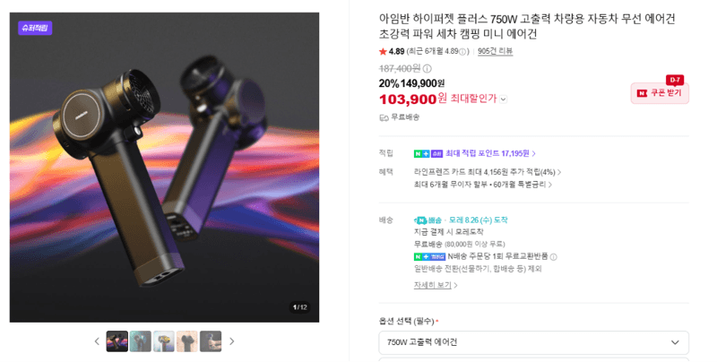 아임반 하이퍼젯 플러스 에어건