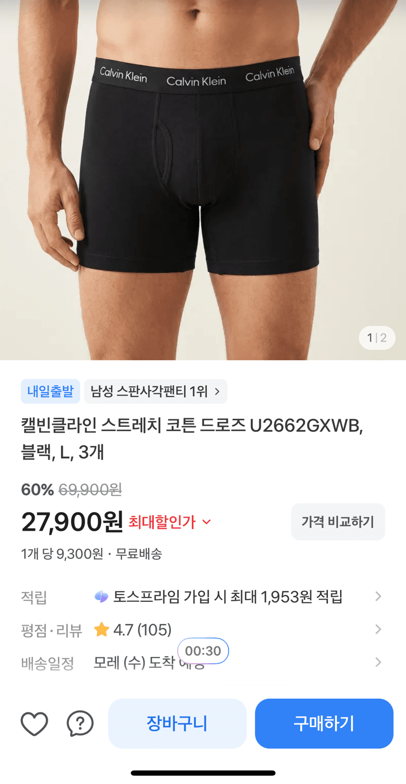 Calvin Klein 코튼 드로즈 3개