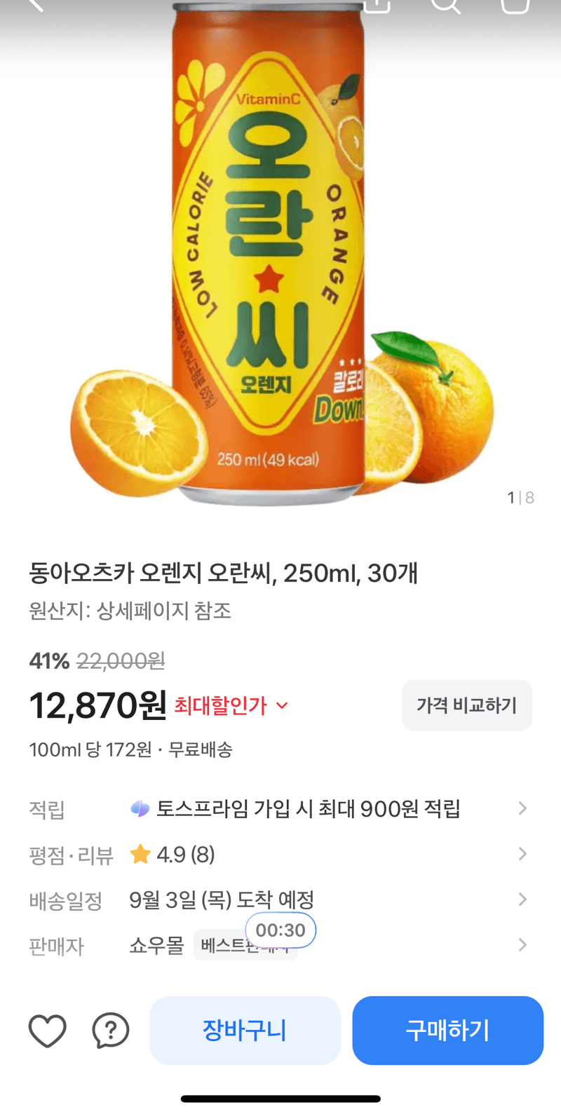 동아오츠카 오렌지 오란씨 30개