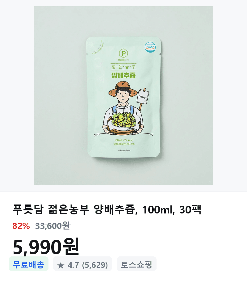 푸릇담 젊은농부 양배추즙 30팩