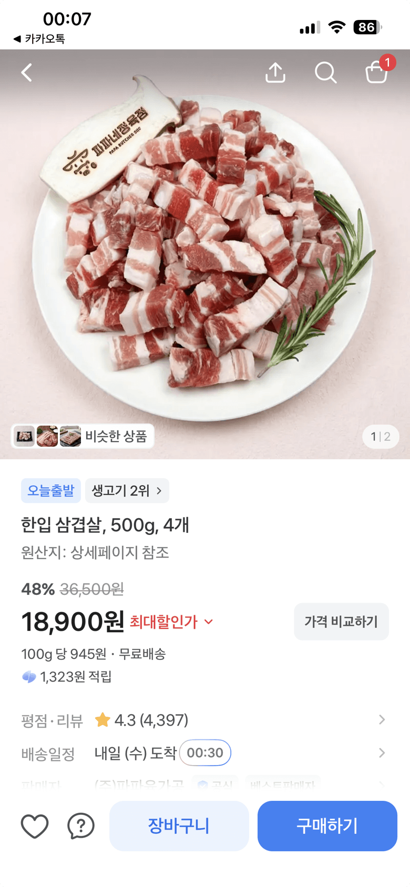 Bite-Size Pork Belly 500g x 4
