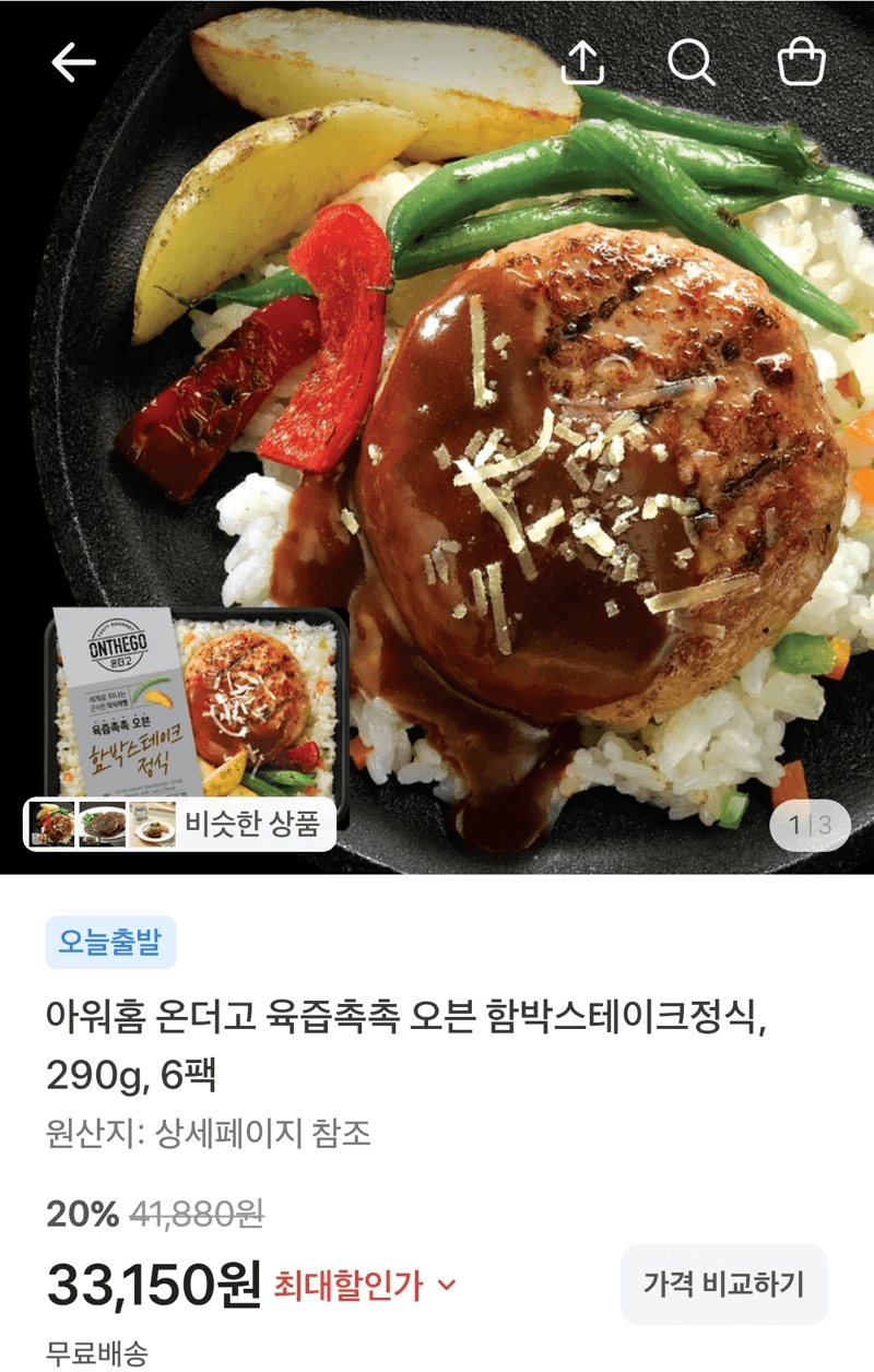 아워홈 오븐 함박스테이크 6팩