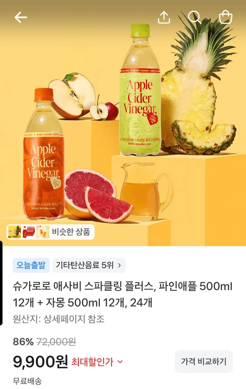 슈가로로 애사비 스파클링 500ml 24개