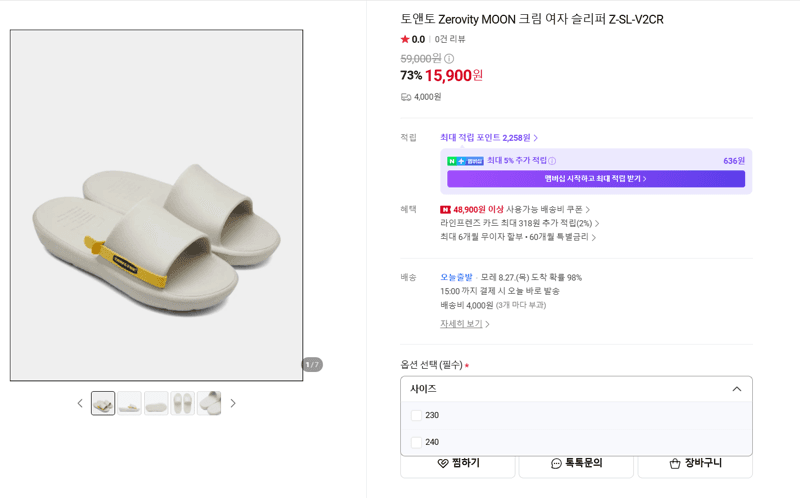토앤토 Zerovity MOON 슬리퍼