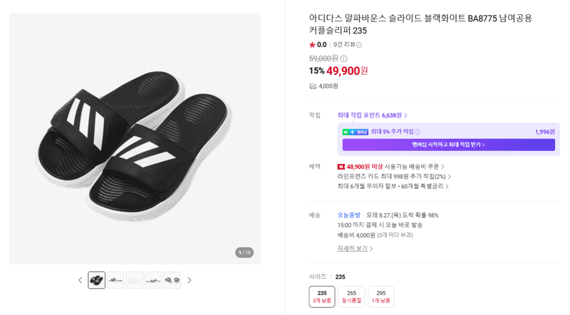 아디다스 알파바운스 슬라이드