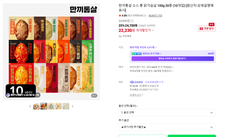 한끼통살 소스 통 닭가슴살 100g