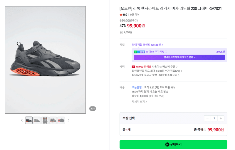 리복 헥사라이트 레거시 러닝화