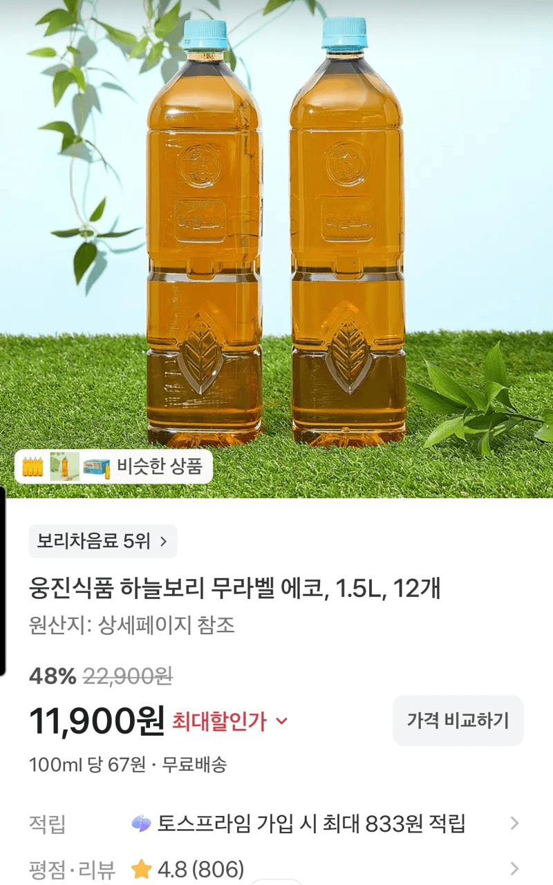 웅진 하늘보리 에코 1.5L 12개