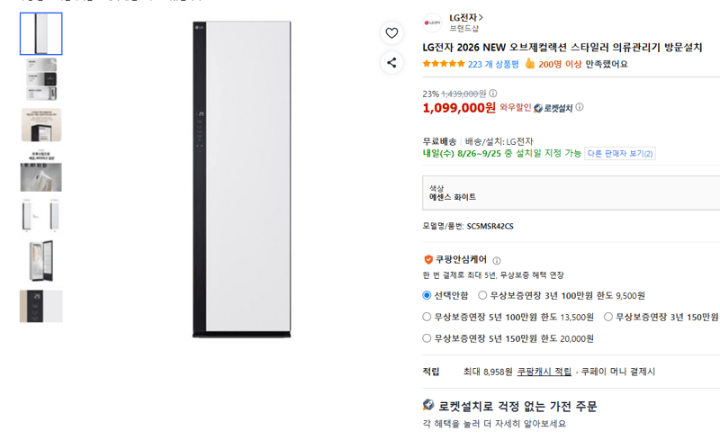 LG 오브제컬렉션 스타일러