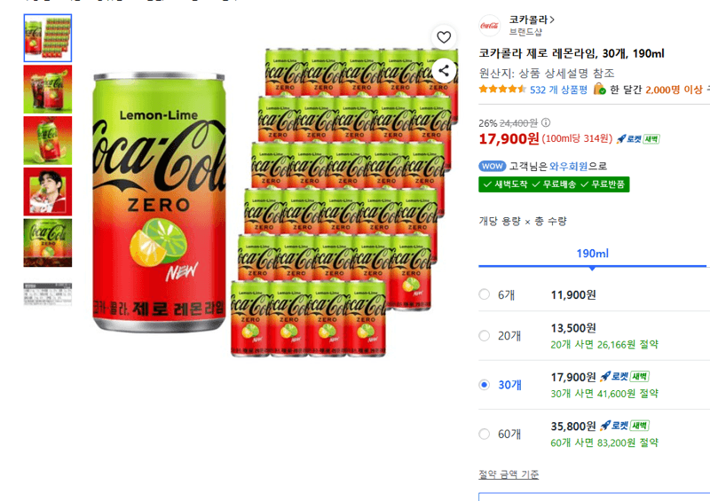 코카콜라 제로 레몬라임 30개
