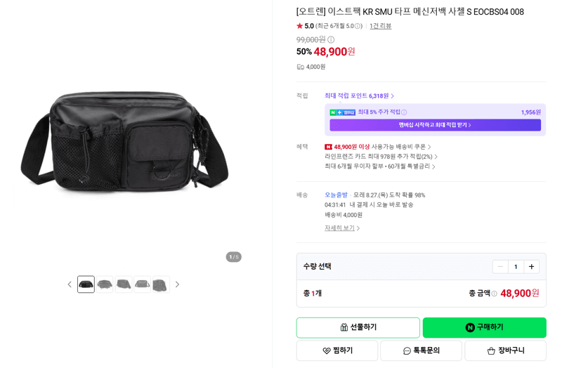 Eastpak 타프 메신저백 사첼 S