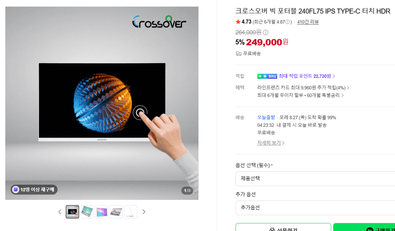 Crossover Big Portable 240FL75 Monitor