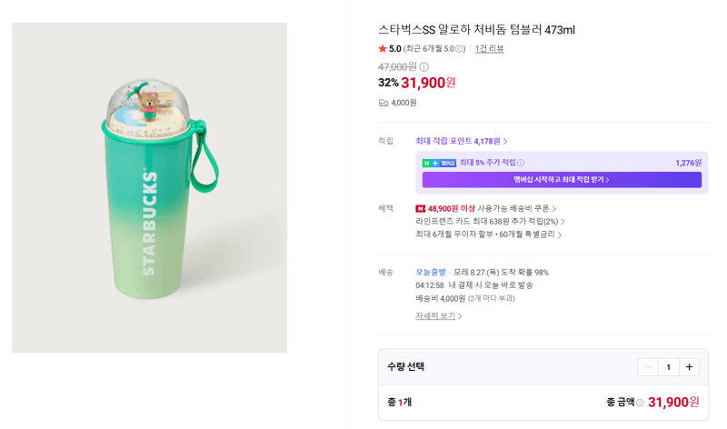 스타벅스 처비돔 텀블러 473ml