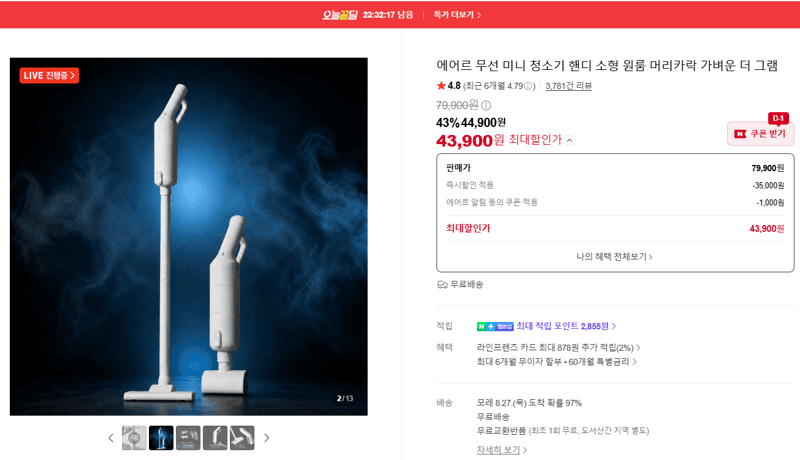 에어르 더 그램 무선 미니 청소기