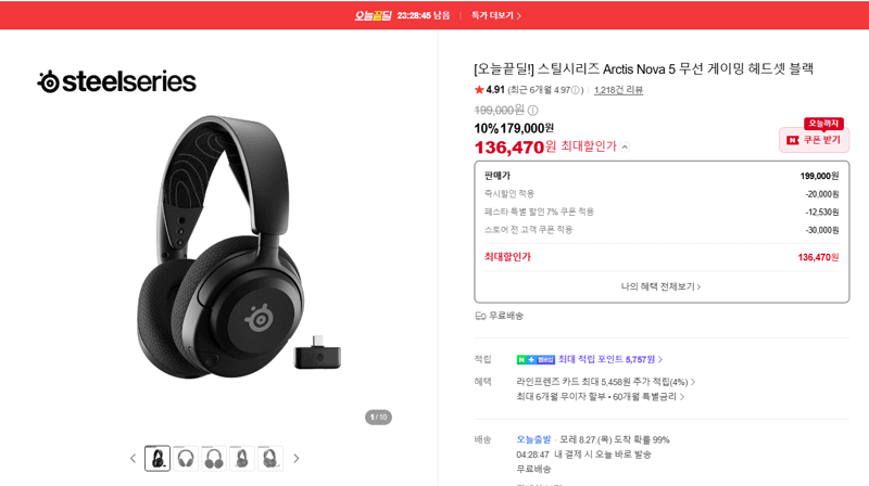 SteelSeries Arctis Nova 5