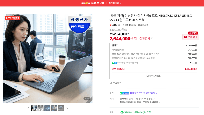 갤럭시북6 프로 NT960XJG-K51A
