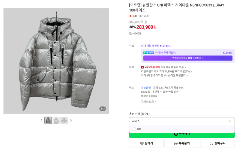 뉴발란스 UNI 퍼텍스 기어다운