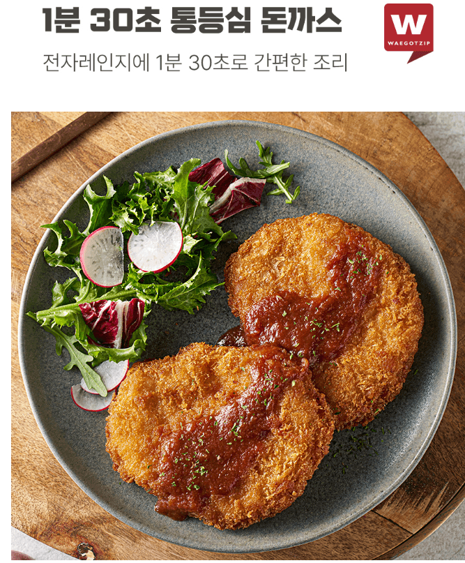 W 통등심 돈까스 130g
