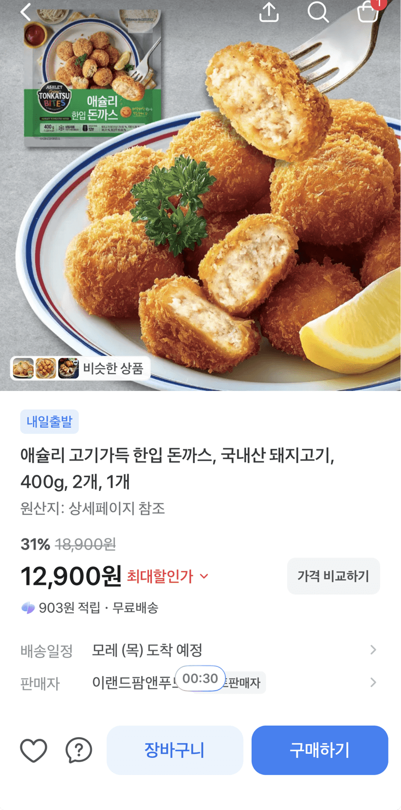 애슐리 한입 돈까스 400g