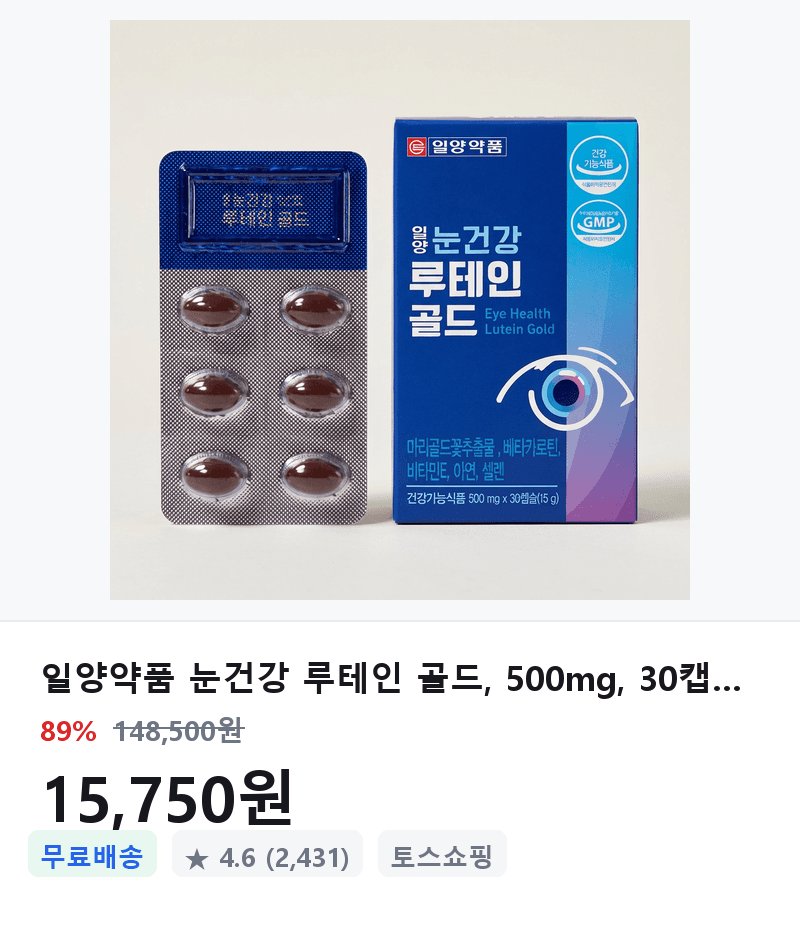 일양약품 루테인 골드 30캡슐 3박스