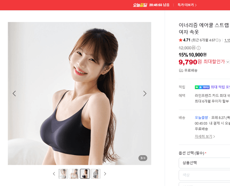 이너리즘 심리스 브라 1+1