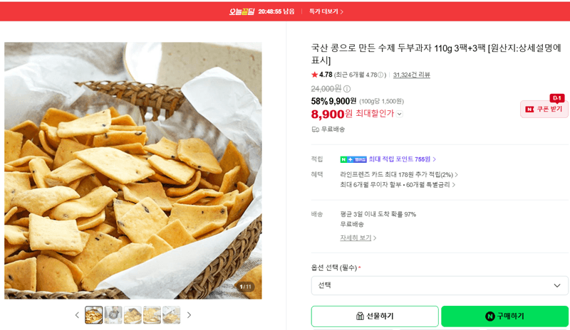 수제 두부과자 110g 6팩