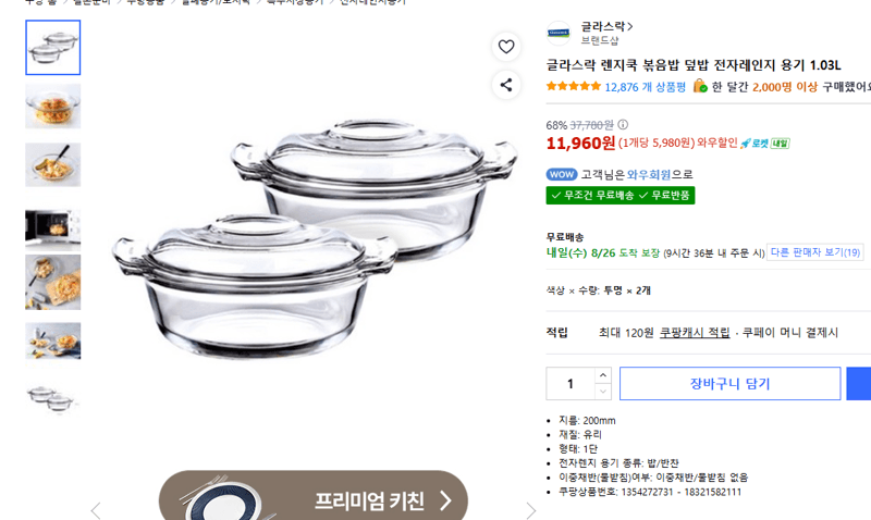 Glasslock Range Cook 1.03L Container