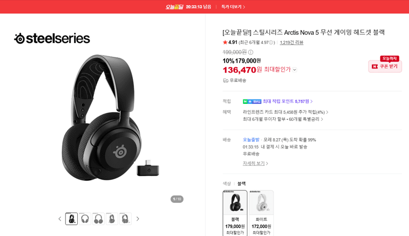 SteelSeries Arctis Nova 5