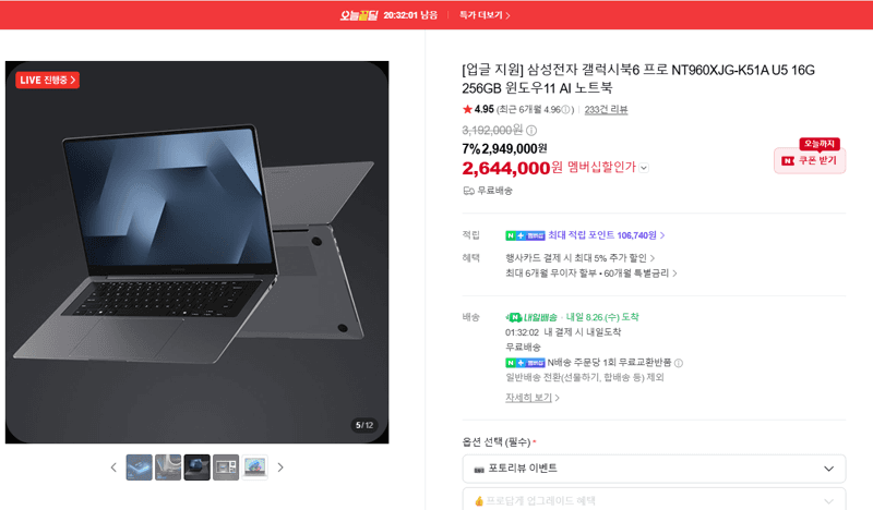 갤럭시북6 프로 NT960XJG