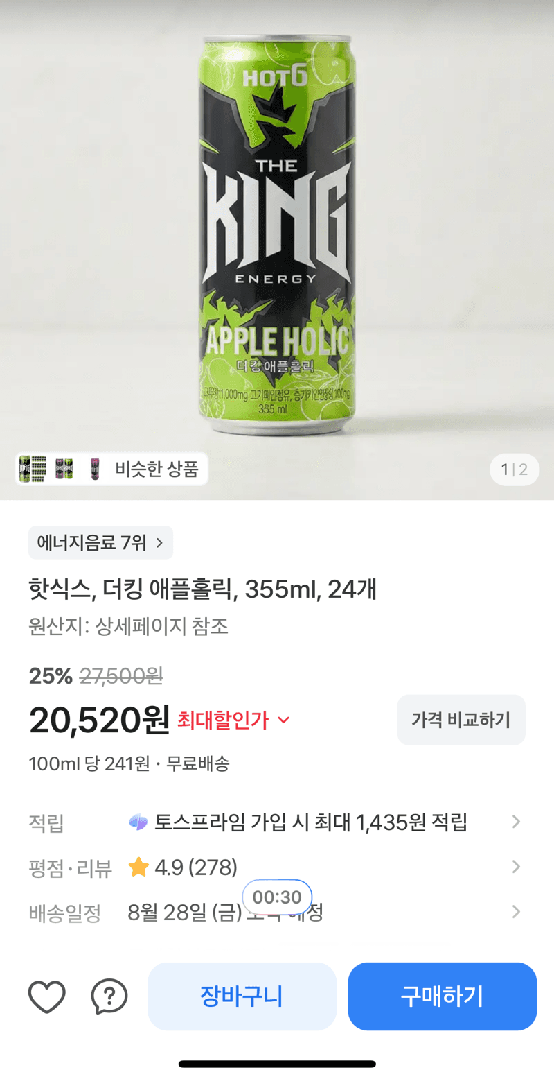 핫식스 더킹 애플홀릭 24캔