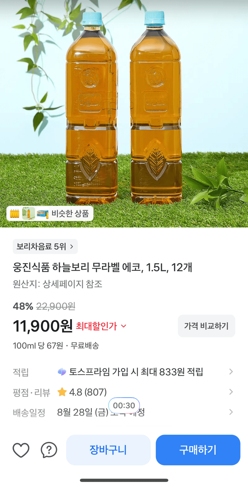 웅진식품 하늘보리 에코 1.5L 12개