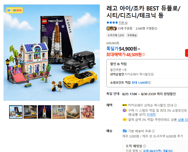 LEGO 듀플로·시티·테크닉