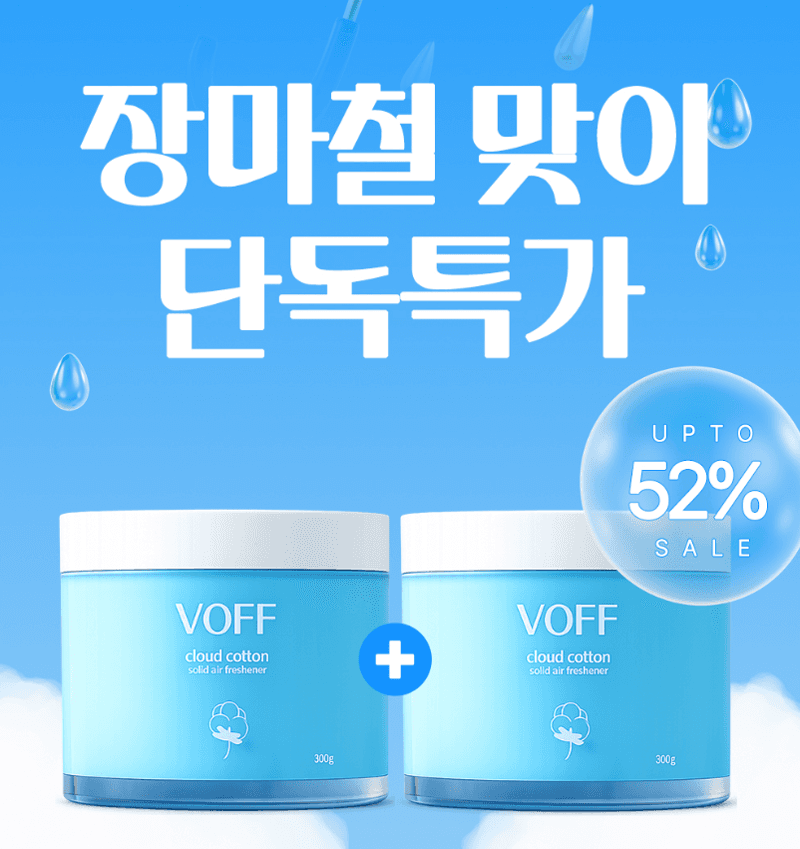 보프 고체탈취제 300g 3개