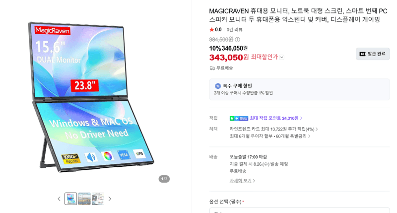 MAGICRAVEN 휴대용 모니터